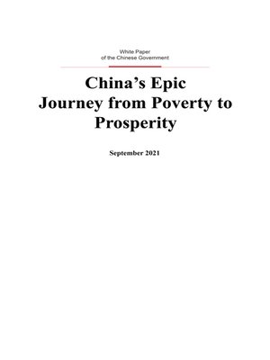 cover image of 中国的全面小康 (China's Epic Journey from Poverty to Prosperity)